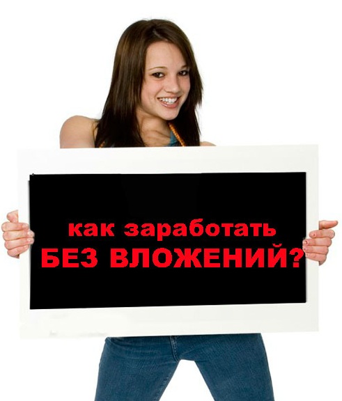 http://suspro.justclick.ru/media/content/suspro/vernie_50_200_dollarov_novihcky/%D0%B1%D0%B0%D0%B1%D0%B0%20%D0%B1%D0%B5%D0%B7%20%D0%B2%D0%BB%D0%BE%D0%B6%D0%B5%D0%BD%D0%B8%D0%B9.jpg